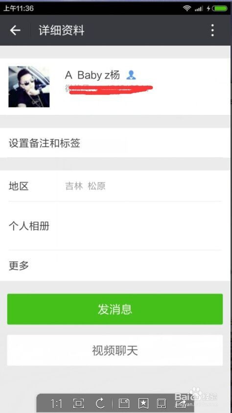 怎么把微信上的拉黑好友找回来?