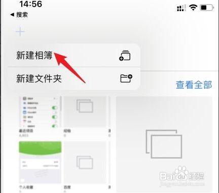 iPhone13相册如何分类