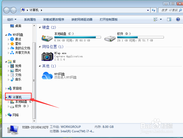 win7怎么查看系统信息