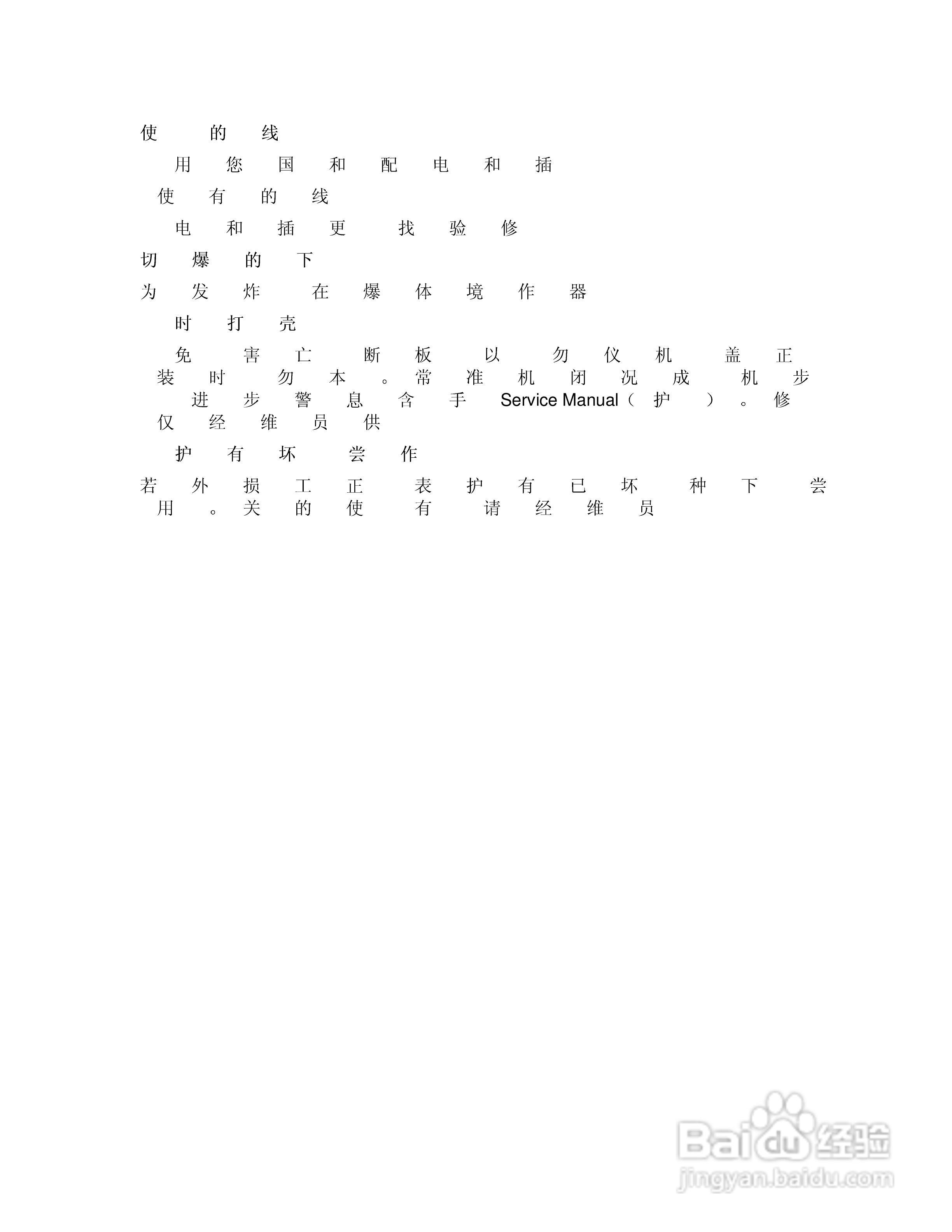 福禄克5820A 示波器校准器使用手册:[1]