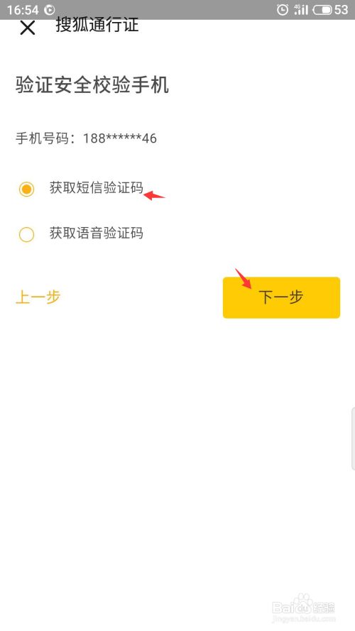 搜狐视频怎么设置密码