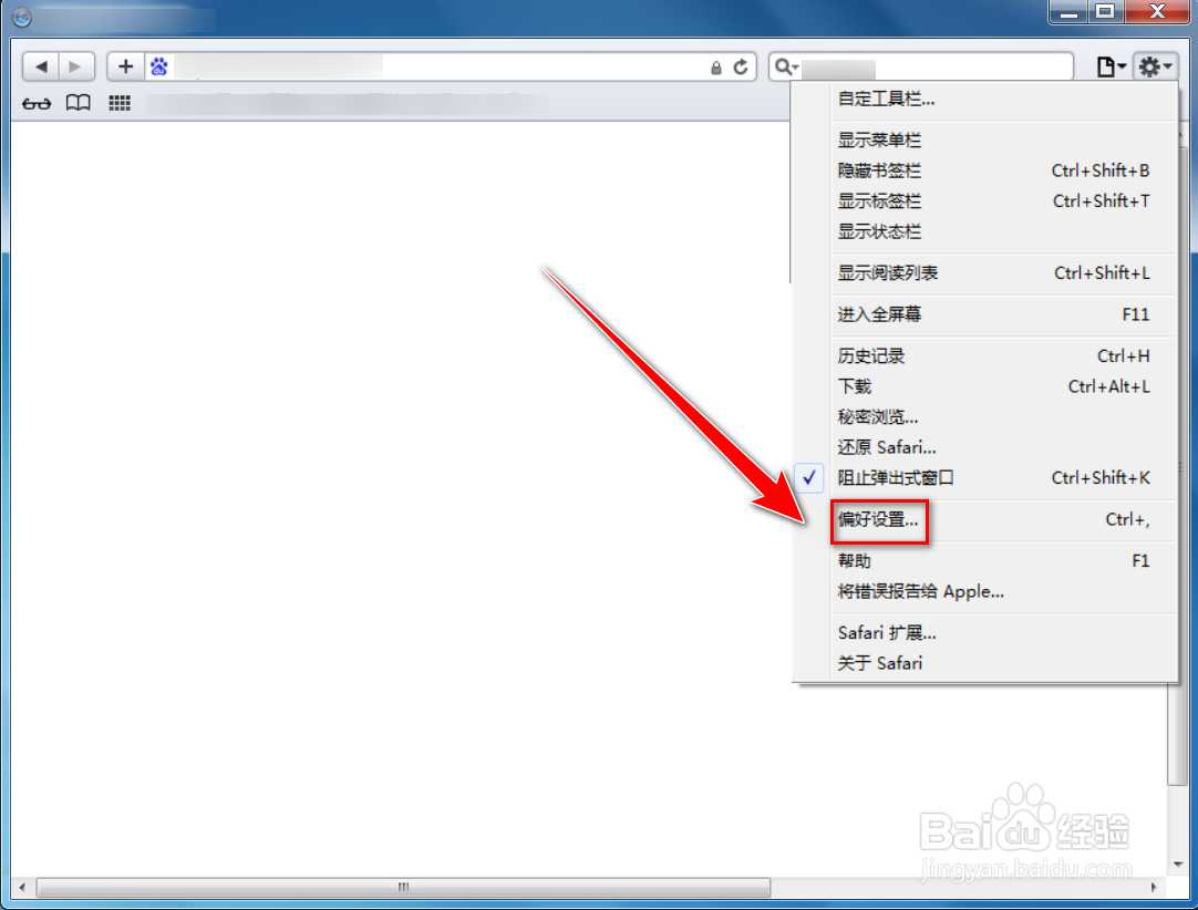 如何删除Safari浏览器书签栏中的阅读列表