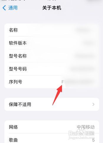 苹果手机怎么看产地