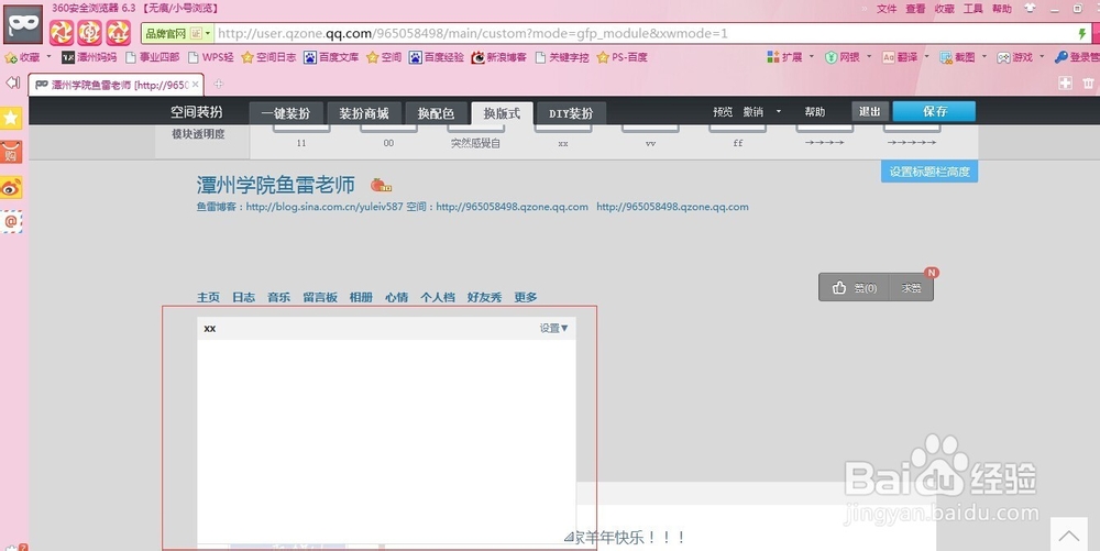 空间怎么添加自定义视频模块