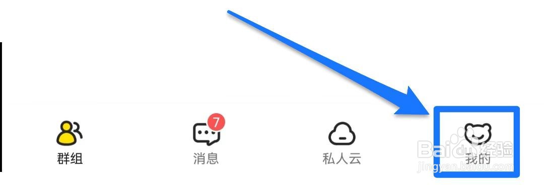 曲奇云盘软件如何清理缓存