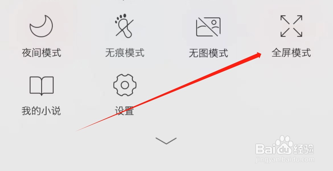 极速浏览器如何开启全屏模式？