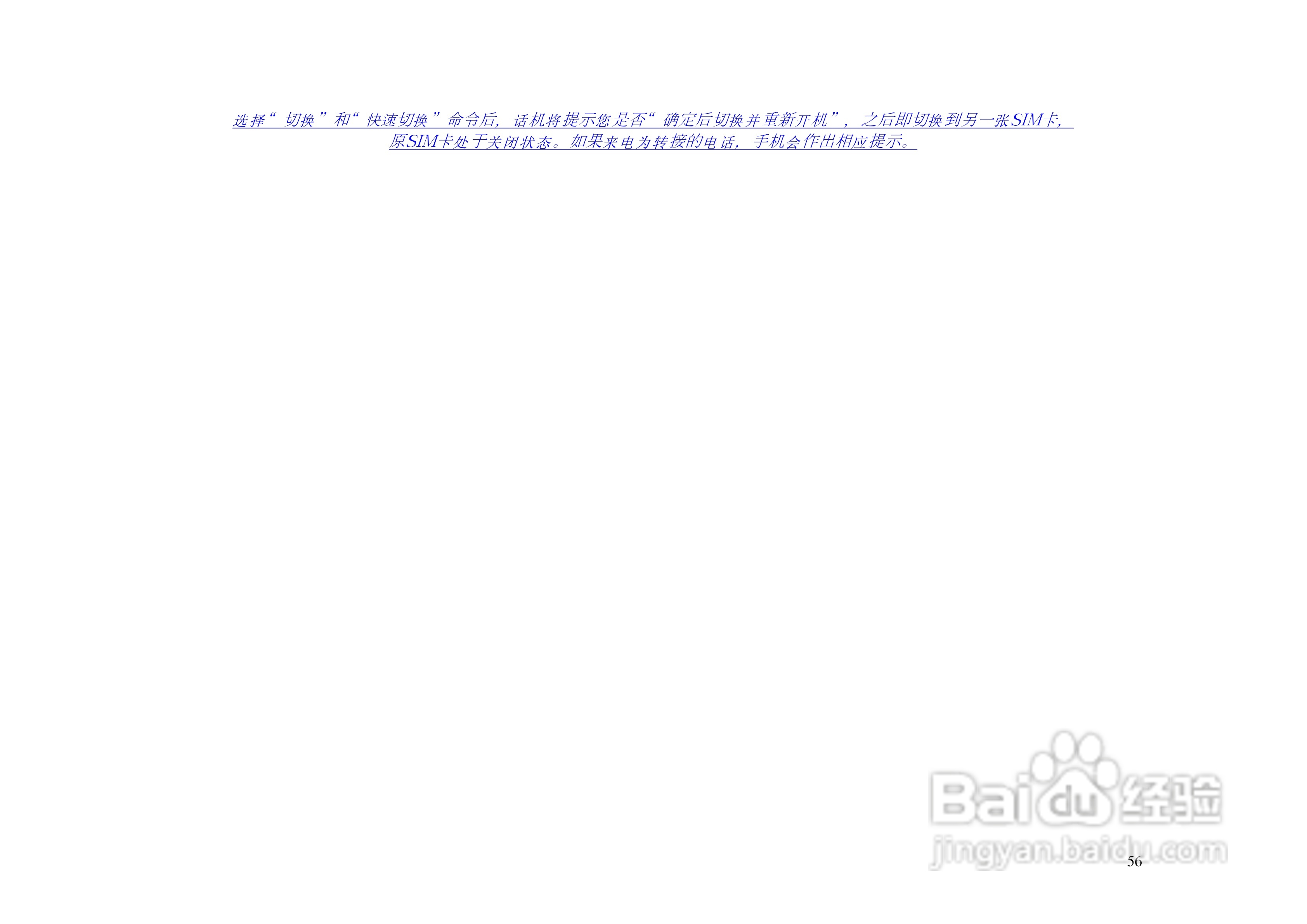 KPT6260手机说明书:[6]