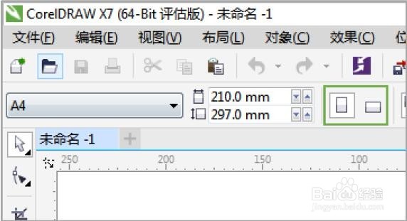 CorelDRAW X7调整页面和版面的方法