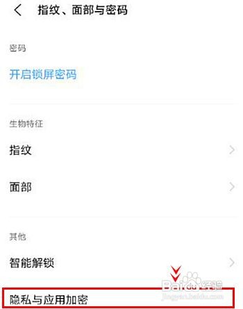 vivox70如何启动应用锁