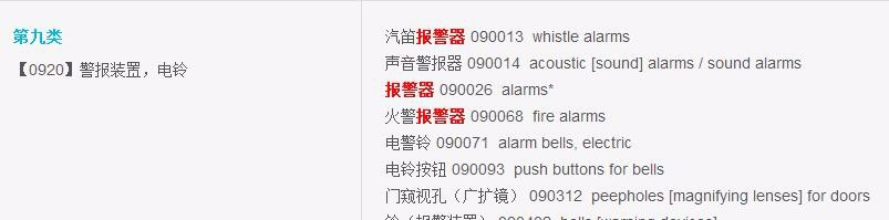 新版「中国商标网」商标查询方法