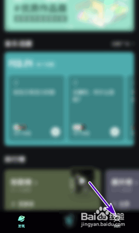 波点音乐省流模式怎么设置