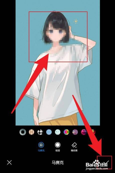 华为手机给照片打马赛克怎么设置