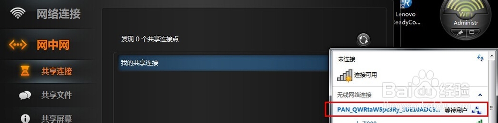 闪联任意通5.0怎么用