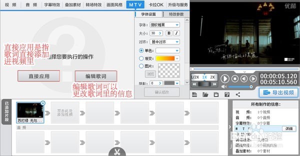 mv字幕制作 mv字幕制作软件