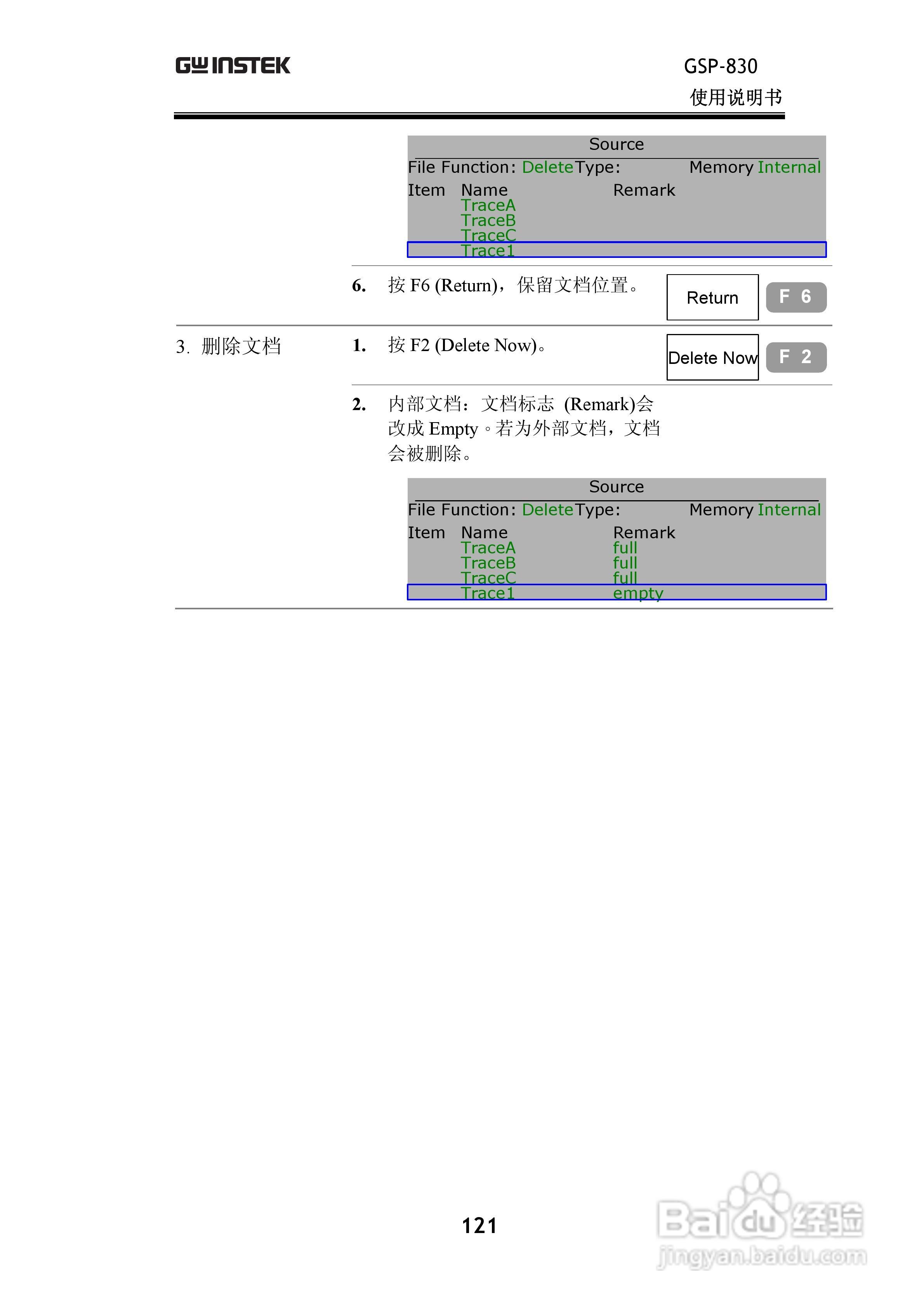 固纬GSP830频谱分析仪说明书:[13]