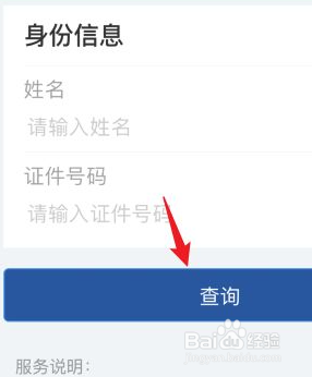 别人的核酸结果怎么查询