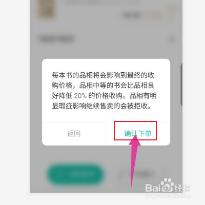 多抓鱼如何卖书？