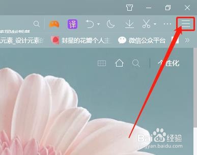 QQ浏览器如何快速切换标签页面