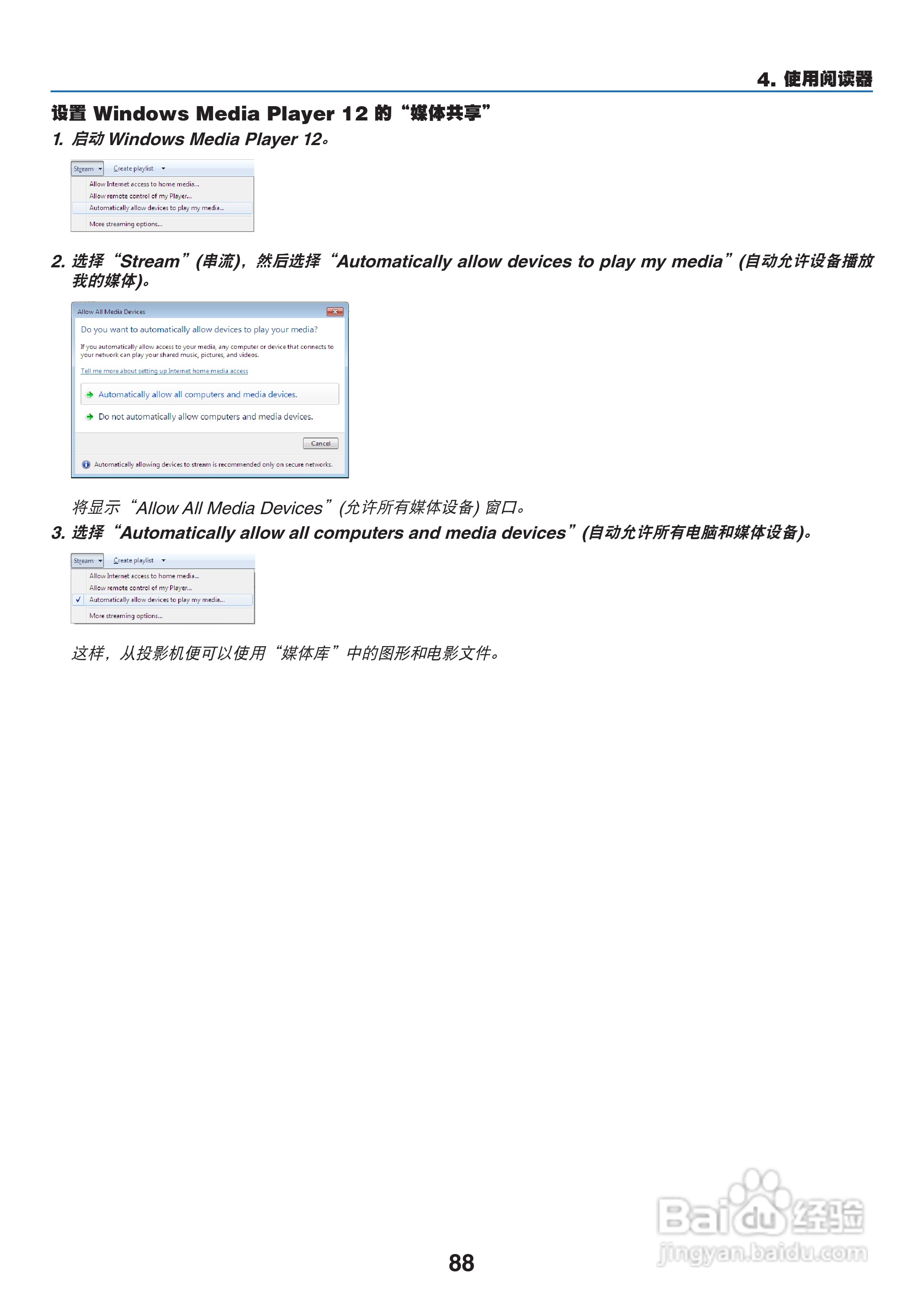 日电NP-PX800X+投影机说明书:[11]