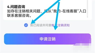 比心APP怎么注销账号