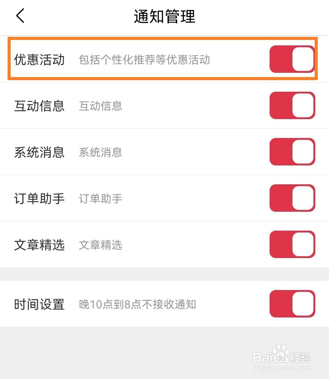 途虎养车app如何开启优惠活动