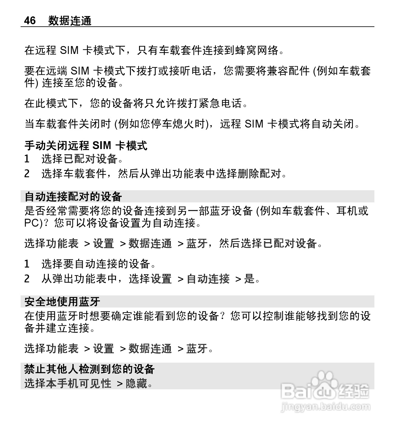 诺基亚X3-02手机使用说明书:[5]