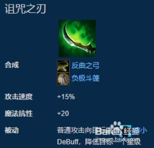 云顶之弈9.14版本最强装备是什么