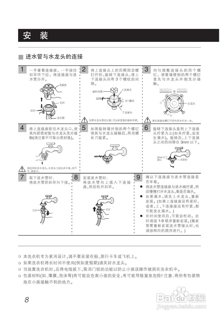 LG WD-T12227D洗衣机使用说明书:[1]