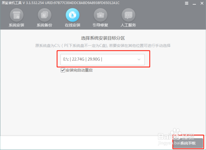 如何用本地模式重装win10电脑系统
