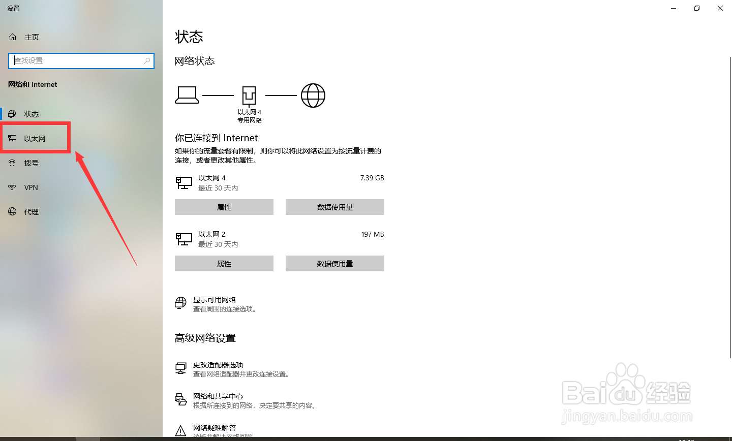 电脑无线网在哪里打开