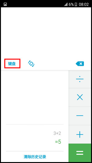 Samsung Galaxy On7(5.1.1)如何使用计算器?(G6000)
