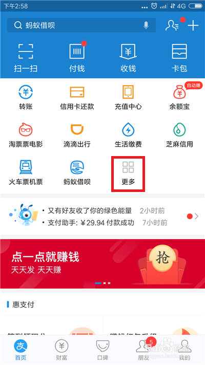 怎样在支付宝上办理车辆年检