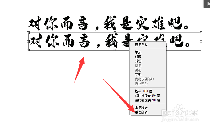 在PS中怎么添加文字倒影