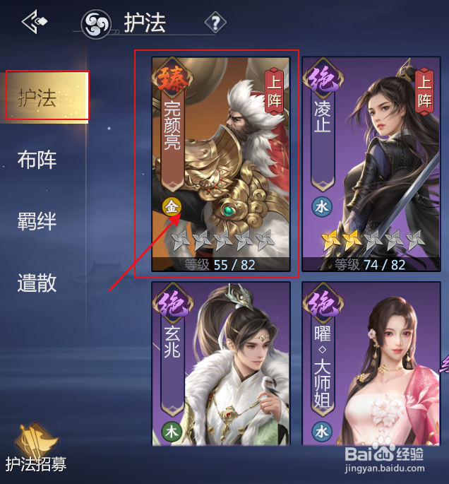 剑侠世界3臻完颜亮霸王扛鼎护主技能加什么属性