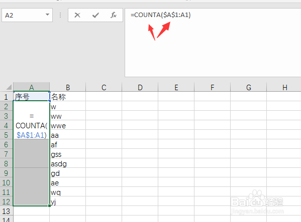 不规则单元格序号填充和行高调整