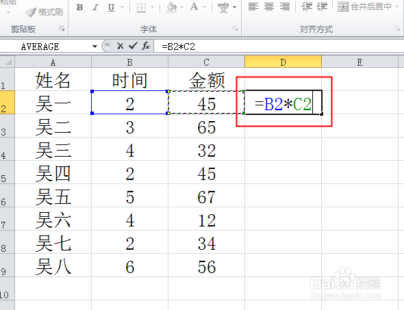 Excel计算数据相乘后的和或计算数据乘积再相加
