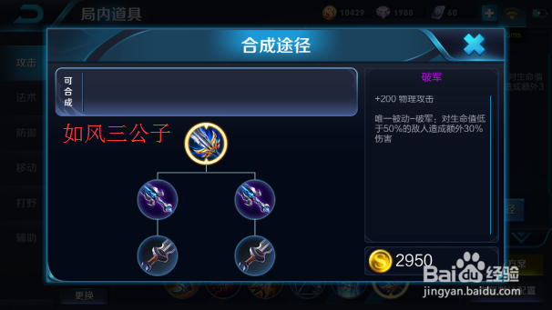 王者荣耀后羿重铸后怎么出装