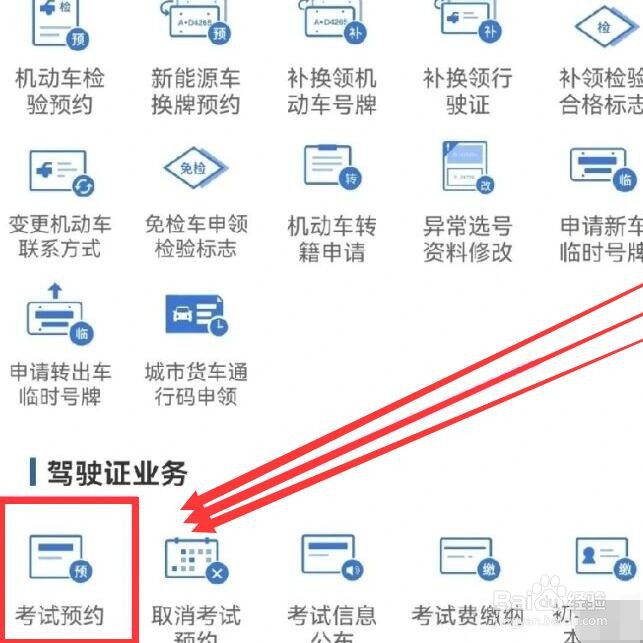 骑摩托车驾驶证怎么考