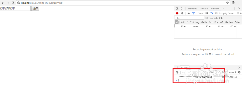 jquery元素选择val()、html()、text()的用法