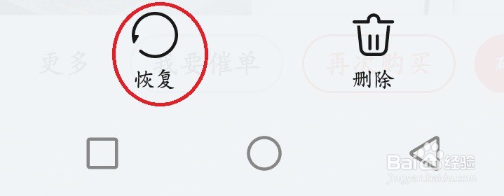 怎么恢复已经删除的照片