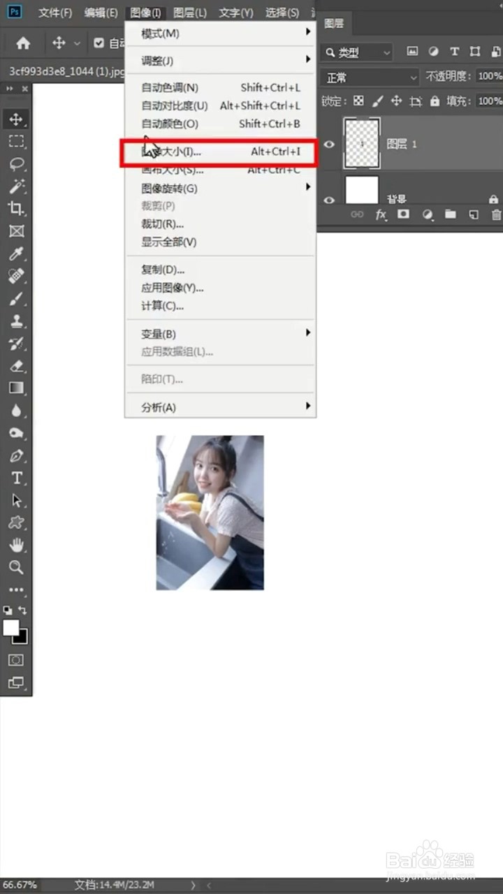 如何将图片变清晰