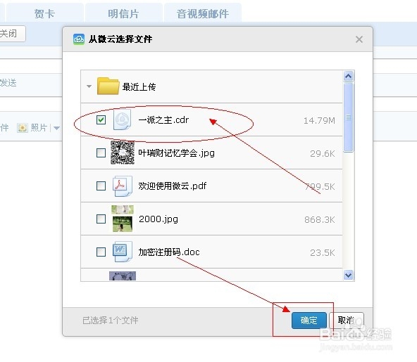 qq邮箱文件中转站的文件过期怎么办