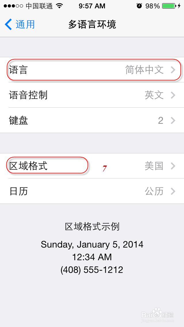iPhone如何开启微信摇一摇（摇人，摇音乐）