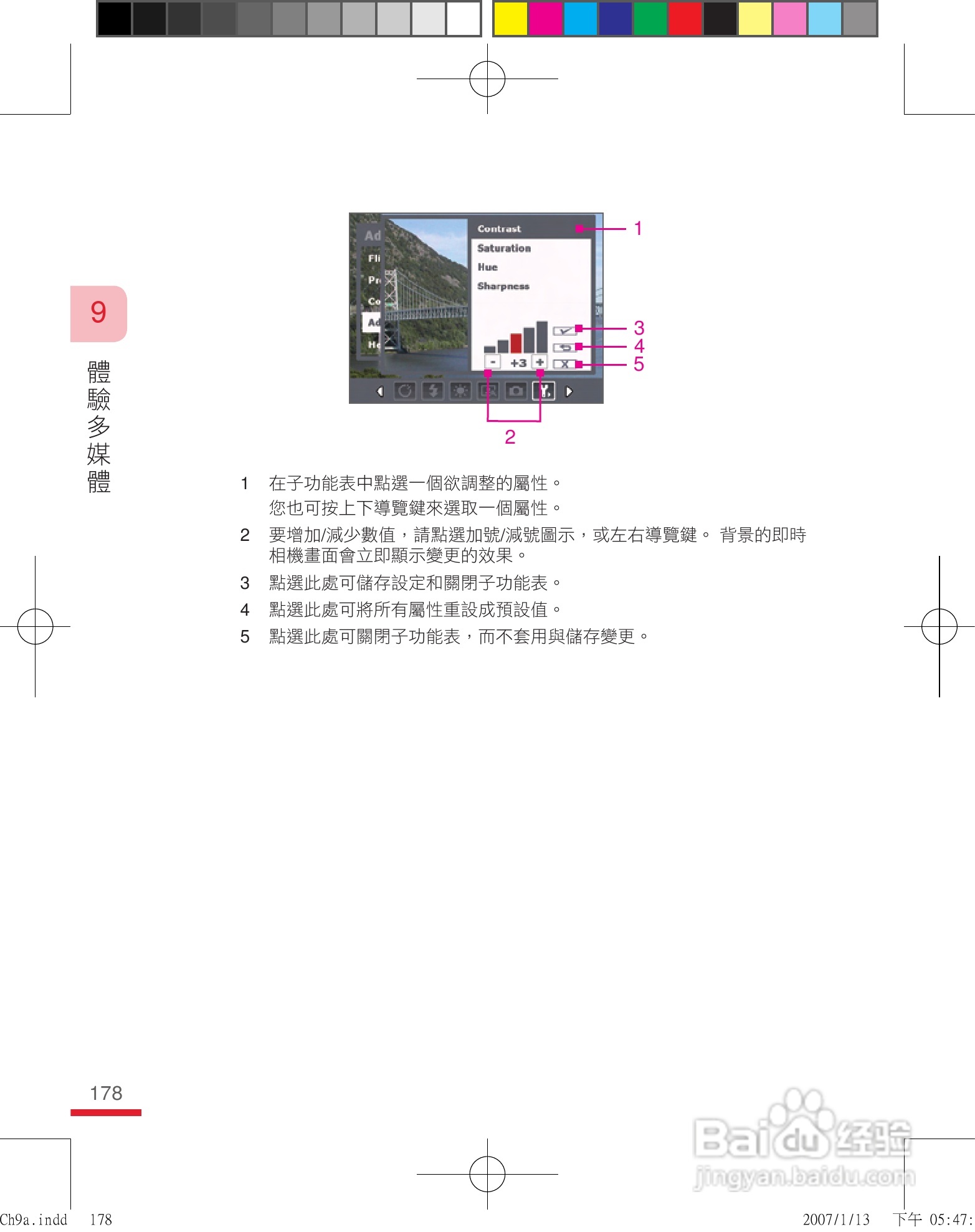 多普达u1000手机使用说明书:[18]