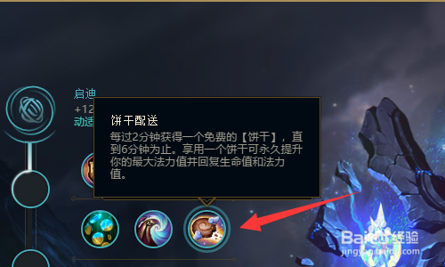 lols11上单石头人符文怎么加点？