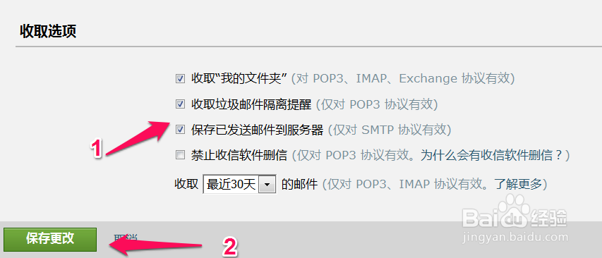 QQ企业邮箱foxmail客户端如何设置