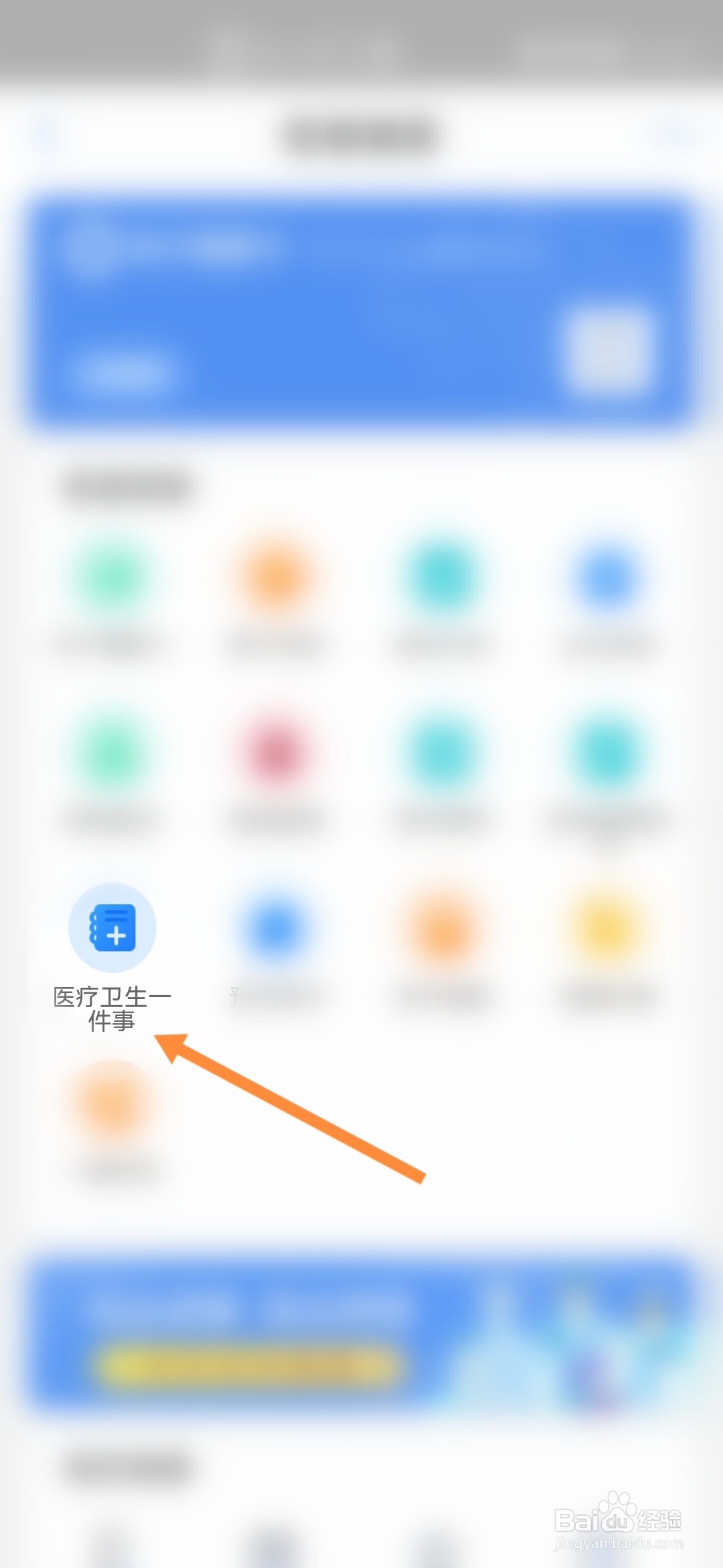 郑好办怎样办理医师离职备案