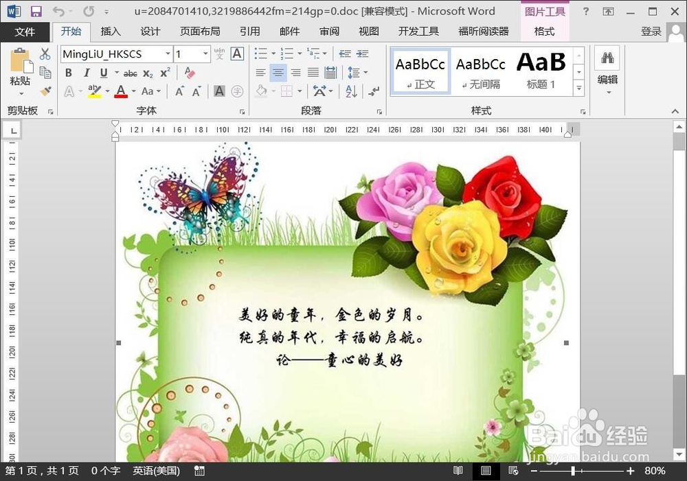 在线识别提取图片中文字内容方法