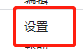谷歌浏览器如何修改网页缩放比例