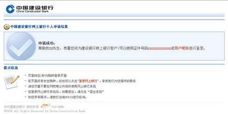 建行卡激活怎么激活
